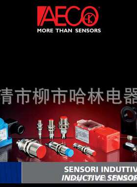 供应 意大利AECO接近开关SI12SM-C2 PNP NC H S