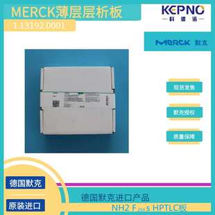 1.13192.0001德国默克薄层层析硅胶板玻璃载底20cmX10cm25 盒 片
