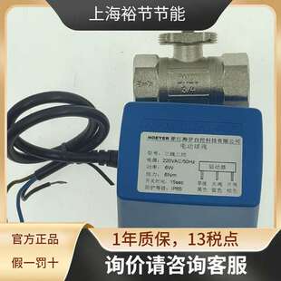 顺鸣国产电动二通阀SM-BVO3-G215/20/32/40口径DN15-40风机盘管阀