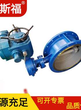 电动蝶阀 D943H-10 /DN400 配电动执行机构ZC90-18D4W