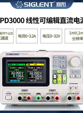 鼎阳高精度线性直流电源SPD3303X三通道稳压电源32V/3.2A
