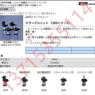 JEHR50 JEHR63x10x20x30x40x50太阳铁工TAIYO派克 JEHR40 JEHR32