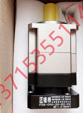 订 锋桦减速机  PAB090 PAB-090-20-S2-P2 VRB090-100-S2-P1