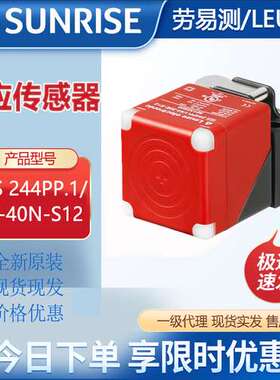 劳易测ISS 244PP.1/44-40N-S12感应传感器