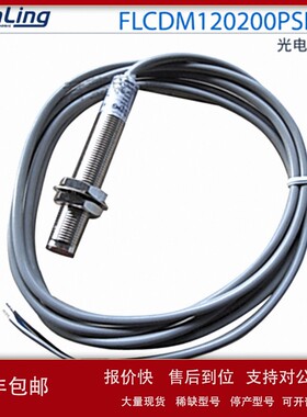 议价SKY-E 光电传感器FLCDM120200PSI4A2 PNP型 30VDC
