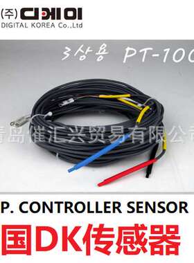 韩国DK控制器传感器TEMP. CONTROLLER SENSOR 3相用 PT-100欧姆