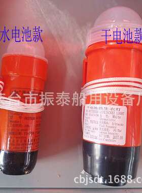 常亮型海水电池 船用救生衣灯 海水救生衣灯PH203B其他