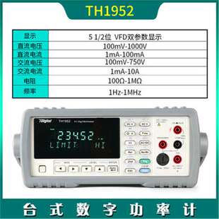 同惠TH1941 1942 1951 1952 1953 TH1963 TH1963A台式数字万用表