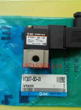 SMC原装电磁阀 VT307-5D-01 VT307-5D1-01