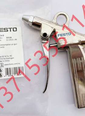 FESTO费斯托原装气枪喷嘴 LSP-1/4-D 35528  00035528 现货
