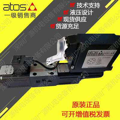 意大利阿托斯Atos液压阀DHZO-AE-071-L3/I正品现货 询价客服