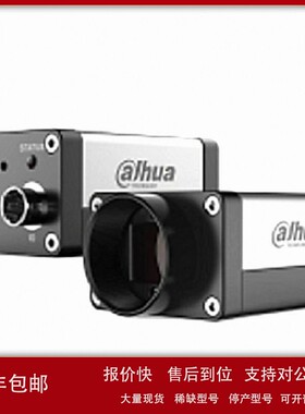 议价大华IRAUPLE华睿科技 A7900CU201 彩色面阵工业相机