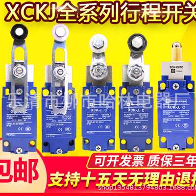 行程开关XCKJ10541 J10543H29C  XCK-J10511H29 10513H29C