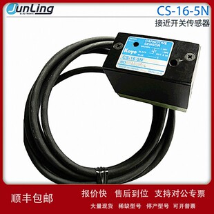 议价销售全新KOYO光洋接近开关 CS-16-5N 原装正品