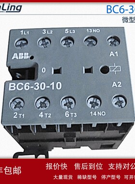 议价ABB微型接触器BC6-30-10 DC24V直流线圈接触器