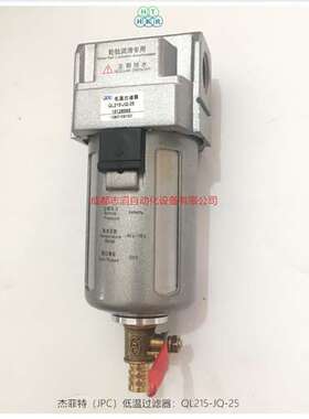 QL215-JQ-25杰菲特低温过滤器JPC滤清器轮轨润滑-埃迈诺冠海隆