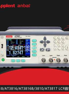 安柏AT3818/AT3816/AT3816B/AT3810/AT3817LCR数字电桥表