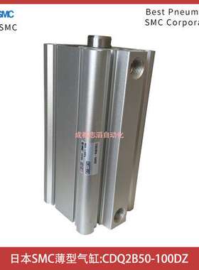 CDQ2B50-100DZ日本SMC薄型气缸标准型单杆双作用执行元件