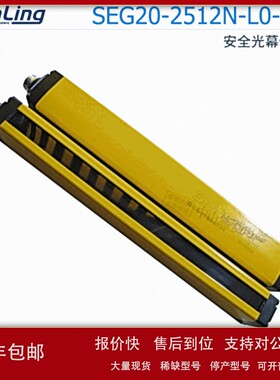 议价上海信索代理 SEG20-2512N-L0-2-Y 24V对射式安全光幕传感器