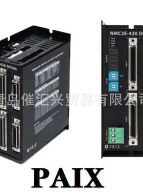 从海外制造商空运进韩国PAIX伺服电机控制器NMC2E-420DIO64