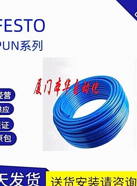 FESTO费斯托气管PUN-H-4x0.75 6*1 8x1.25 12*2-BL-NT-SW-RT-50M