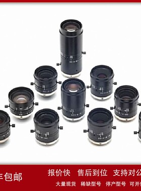 议价日本U-TRON优创 FV1520 百万像素低畸变率定焦镜头