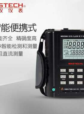 MASTECH华仪MS5308数字LCR电桥工业串并联低电阻电容手持式测量仪