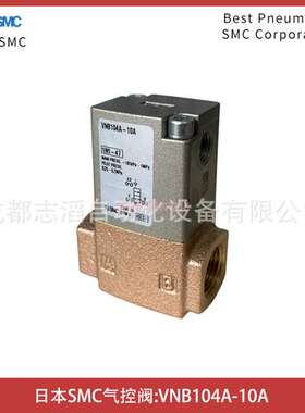VNB104A-10A日本SMC气控阀2通阀流体控制阀-IMI埃迈诺冠NORGREN