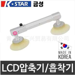 韩国KSTAR LCD VCUUM HOLDER KSL-607