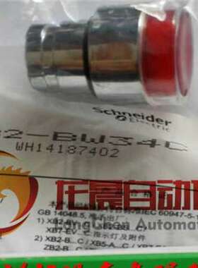 ZB2BW34C 红色带灯按钮头 XB2系列 全新