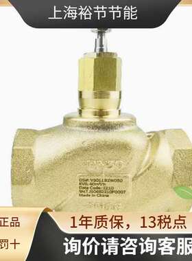 霍尼韦尔  V5011B2W020  螺纹调节阀线性阀水阀两通阀比例阀空调