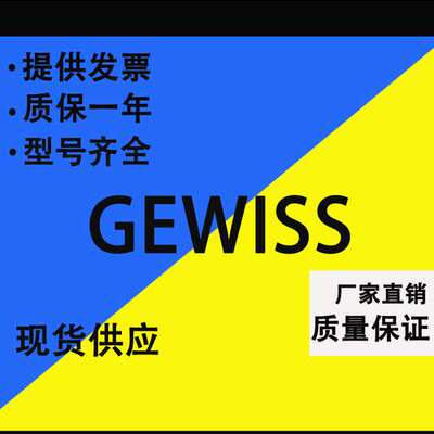 意大利GEWISS GW95107 90MDC60-B16/003开关MOOG D955-2101/H