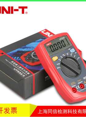优利德UT33A+袖珍型小型数字万用表万能表自动量程 背光防烧