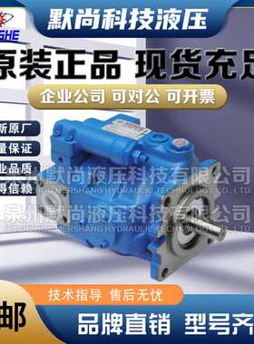 台湾YEOSHE油昇柱塞泵VD10/VD15/VD18/VD23/VD25/VD38/VD42/VD50