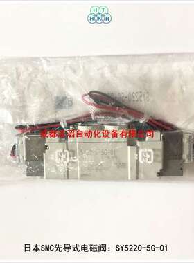 SY5220-5G-01日本SMC先导式双电控电磁阀