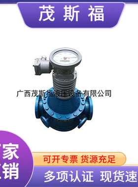 HLZLC-DN50椭圆齿轮流量计 椭圆齿轮流量计 机械式数显式流量计