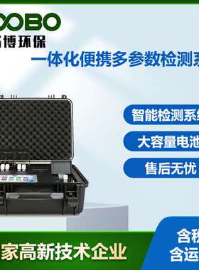 cod检测仪污水质浊度悬浮物重金属氨氮总磷总氮测量快速监测设备