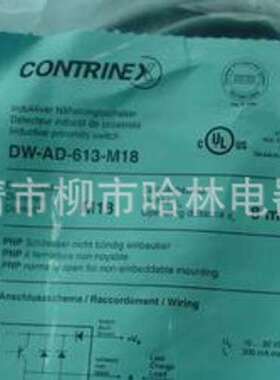 特价 供应CONTRINEX科瑞接近开关DW-AD-608-M12【图】