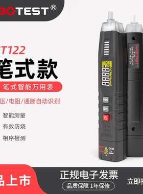 华博 HT122多功能测电笔相序检测数字表智能笔式万用表