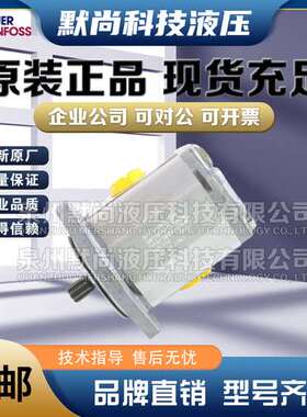 萨奥丹佛斯SAUER DANFOSS齿轮泵SNP1NN/1.2/1.7/2.2/2.3/3.2/3.8