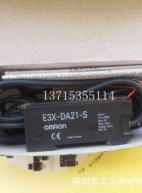 OMRON欧姆龙放大器 E3X-DA21-S