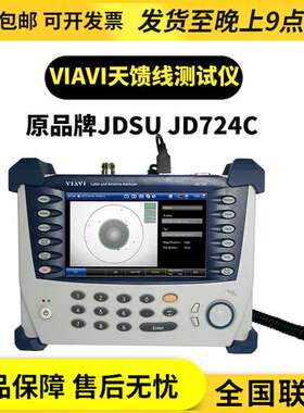 VIAVI  JD724C天馈线测试仪原JDSU JD720C 系列电缆和天线分析仪