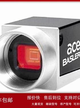 议价德国BASLER巴斯勒 GigE接口 acA4600-7gc 面阵工业相机