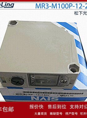 议价原装二手九成新NAIS松下光电开关MR3-M100P-12-240V AN59