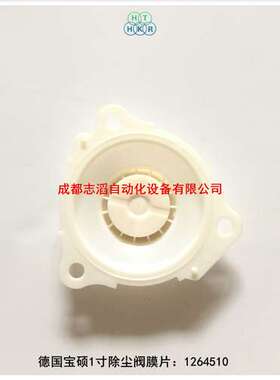 1264510德国宝硕1寸除尘阀8296400膜片BUSCHJOST膜片8296300