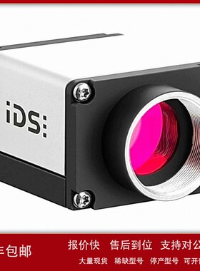议价德国IDS 工业相机 CMOS传感器 UI-5880SE-C-HQ USB3接口