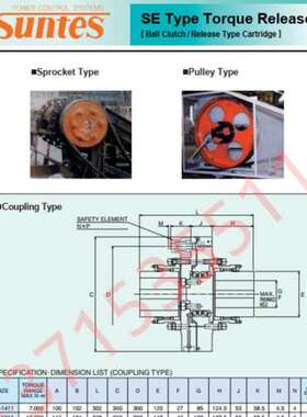 TE-1411/1611/2315/2415/2518/2618/2721 扭矩限制器SUNTES三阳