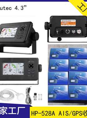 Matsutec HP-528A AIS Class B 船用导航仪 4.3\