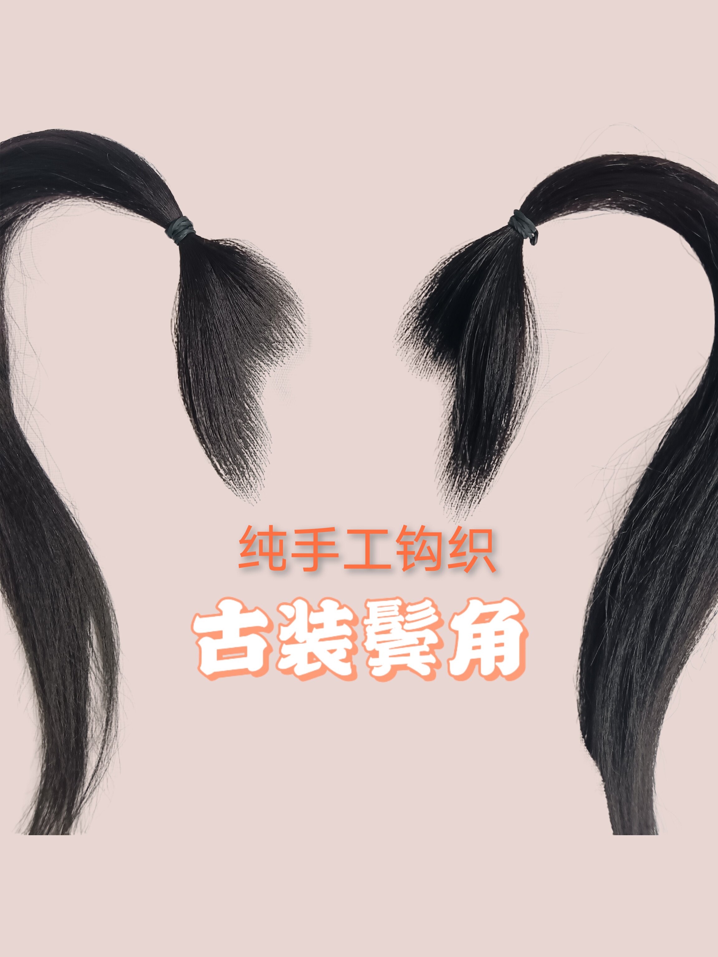 鬓角 古风影视鬓角男女造型鬓角隐形自然仿真假鬓角精品手勾