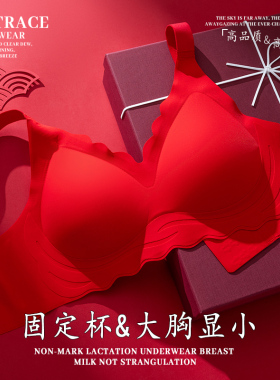 红色内衣本命年龙年新年薄款大胸无钢圈收副乳结婚新娘大码文胸罩